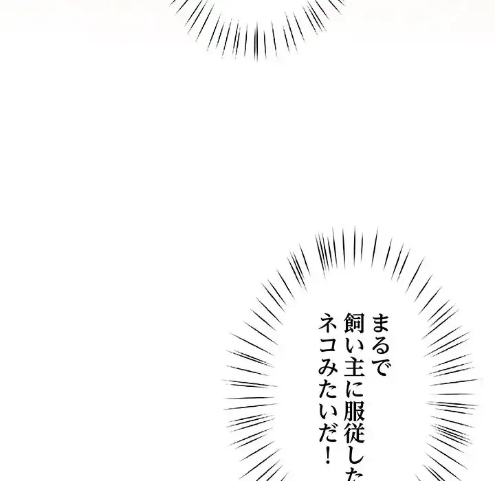 ハーレムの王 第19話 - 72