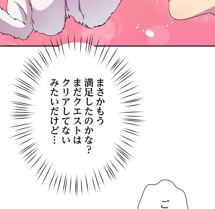 ハーレムの王 第19話 - 74