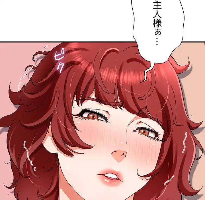 ハーレムの王 第19話 - 75