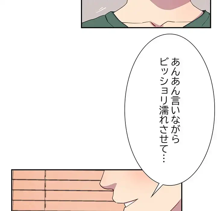 ハーレムの王 第19話 - 78