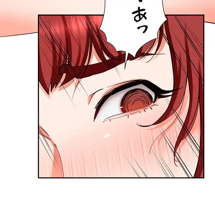 ハーレムの王 第19話 - 83