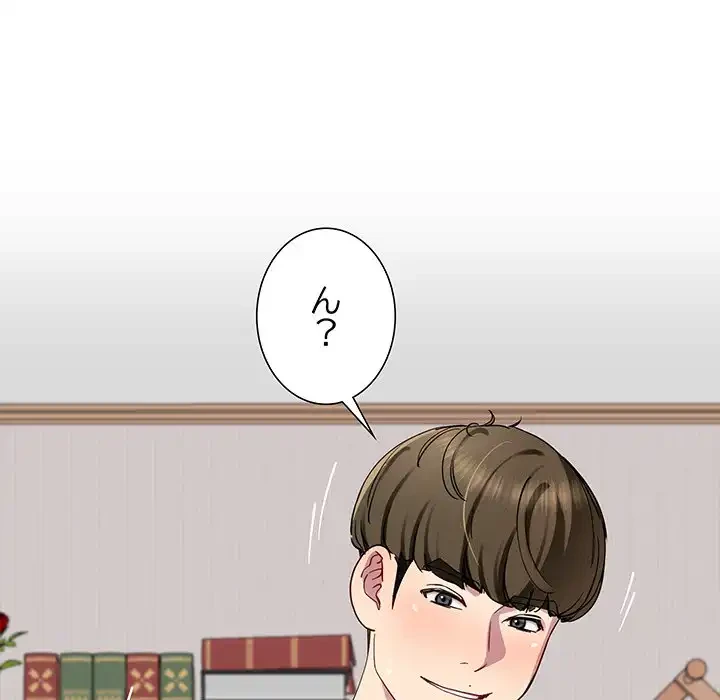 ハーレムの王 第19話 - 84