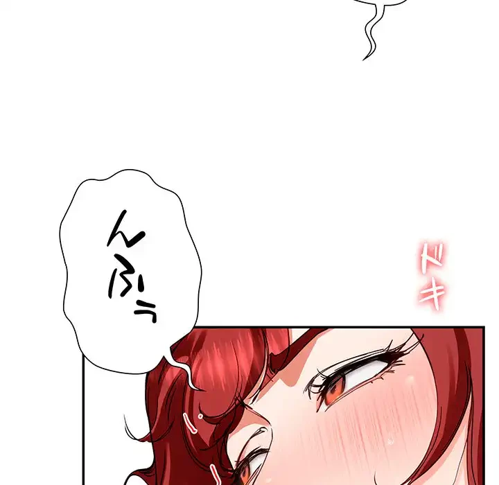 ハーレムの王 第19話 - 87