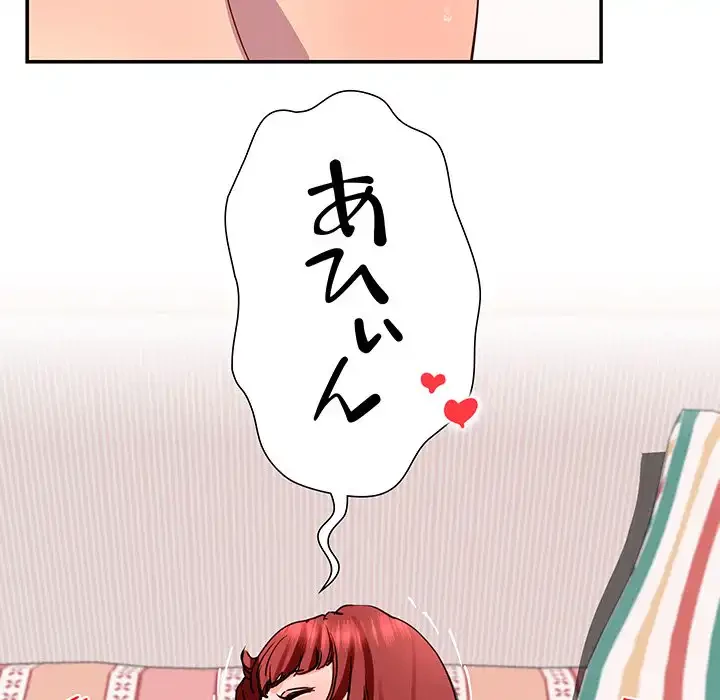 ハーレムの王 第19話 - 92