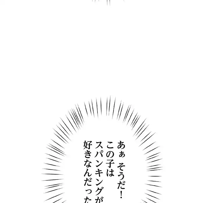 ハーレムの王 第19話 - 95