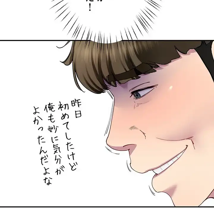 ハーレムの王 第19話 - 96