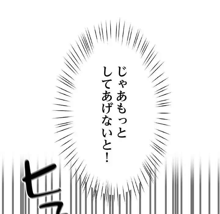 ハーレムの王 第19話 - 97