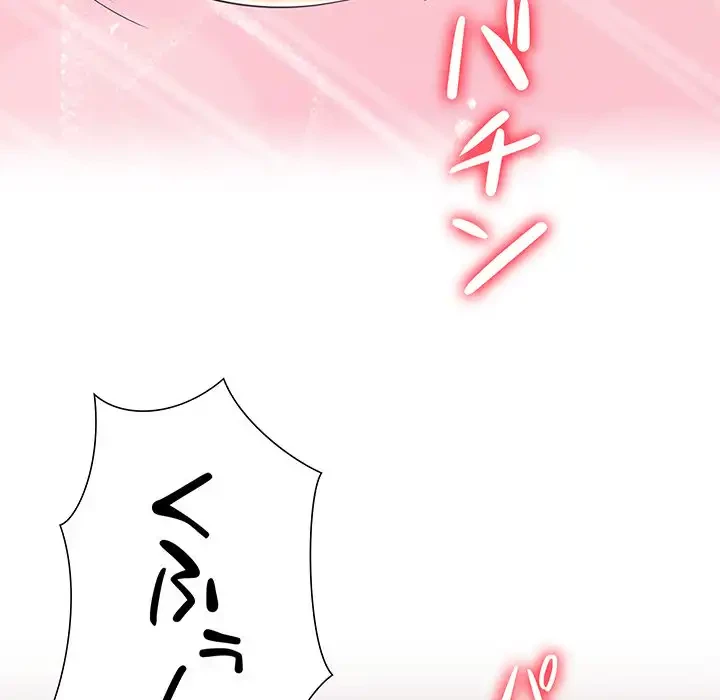 ハーレムの王 第19話 - 103