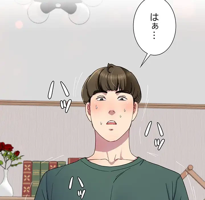 ハーレムの王 第19話 - 115