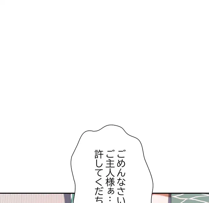 ハーレムの王 第19話 - 117