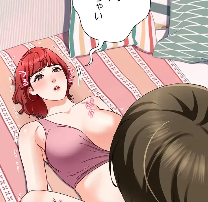 ハーレムの王 第19話 - 118