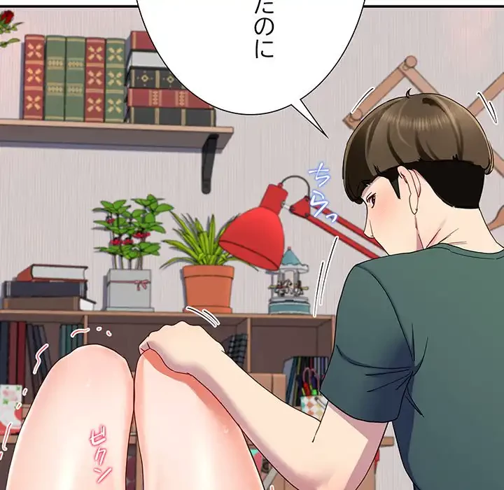 ハーレムの王 第19話 - 122