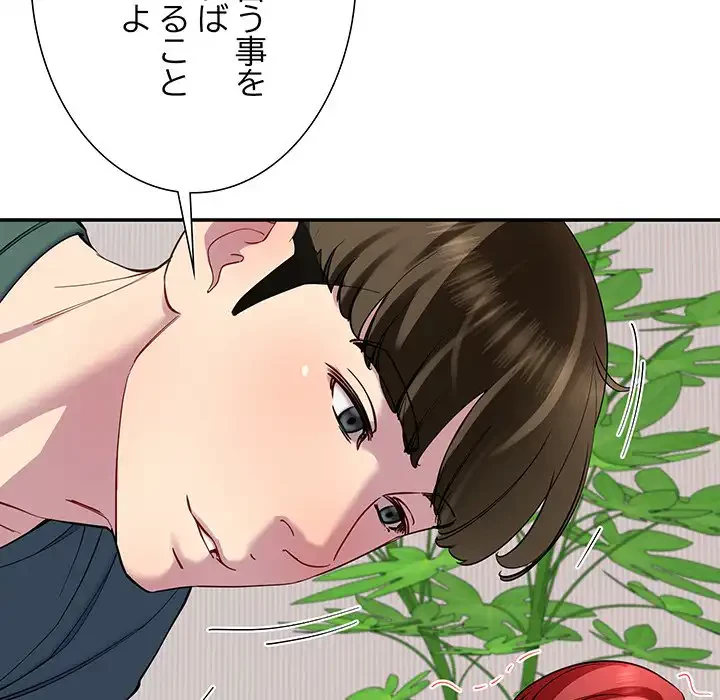 ハーレムの王 第19話 - 126