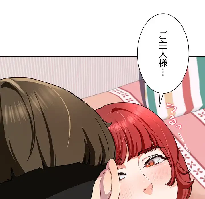 ハーレムの王 第19話 - 128