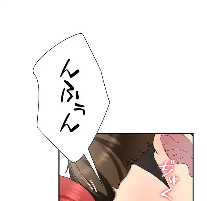 ハーレムの王 第19話 - 138