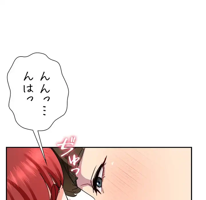 ハーレムの王 第19話 - 142