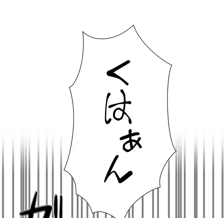 ハーレムの王 第19話 - 147