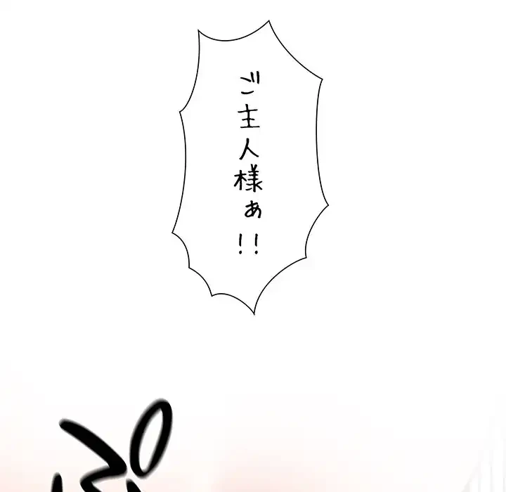 ハーレムの王 第19話 - 151