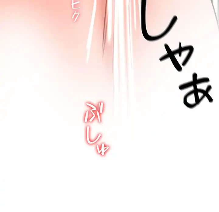 ハーレムの王 第19話 - 153