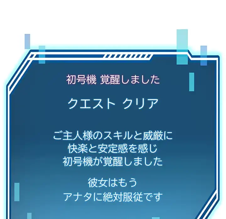 ハーレムの王 第19話 - 160