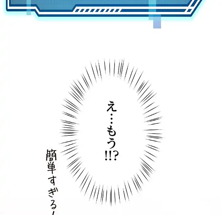 ハーレムの王 第19話 - 161