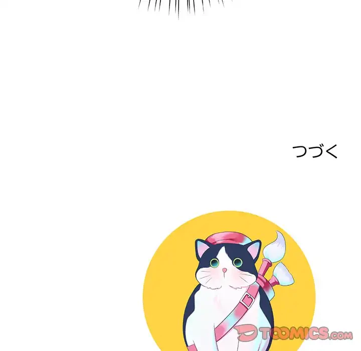 ハーレムの王 第19話 - 165