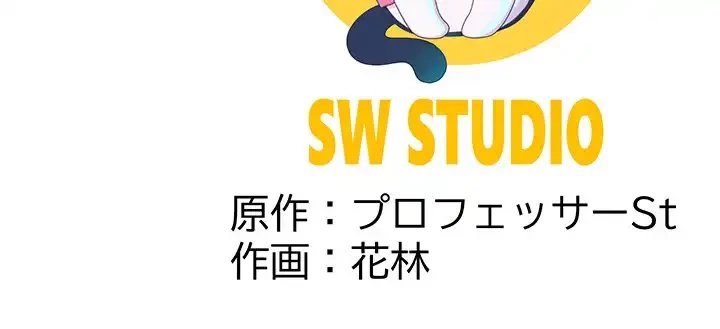 ハーレムの王 第19話 - 166