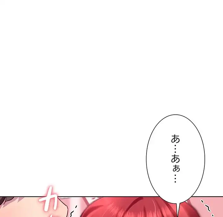 ハーレムの王 第20話 - 25