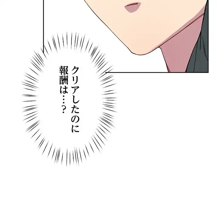 ハーレムの王 第20話 - 32