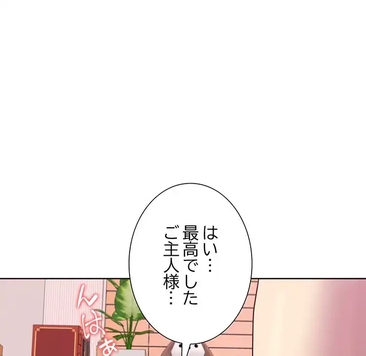 ハーレムの王 第20話 - 33