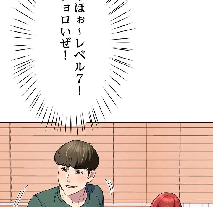 ハーレムの王 第20話 - 46