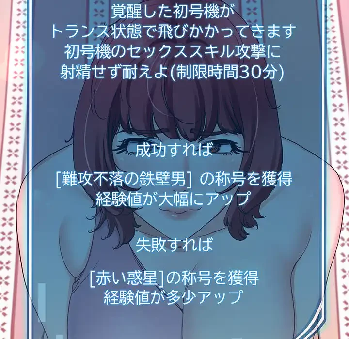 ハーレムの王 第20話 - 65