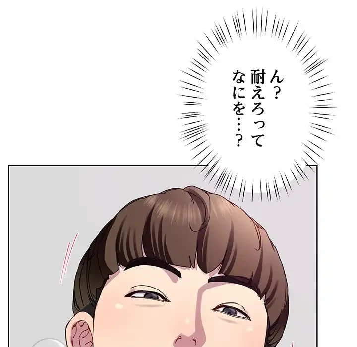ハーレムの王 第20話 - 67