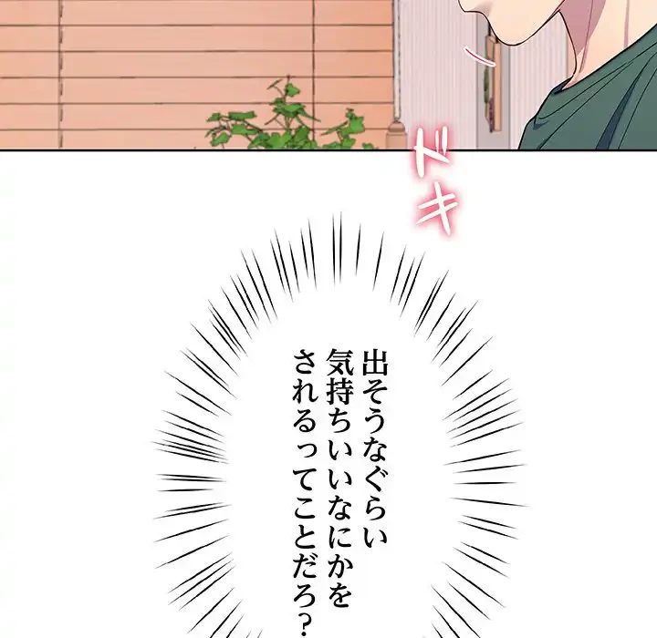 ハーレムの王 第20話 - 83