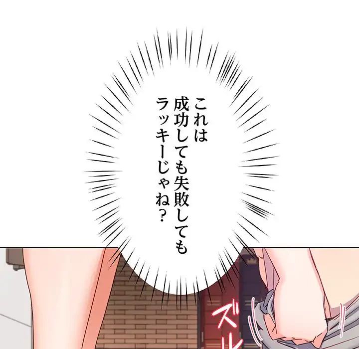 ハーレムの王 第20話 - 85