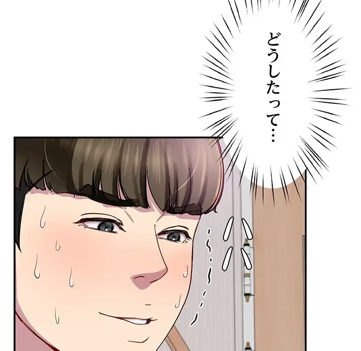 ハーレムの王 第20話 - 139