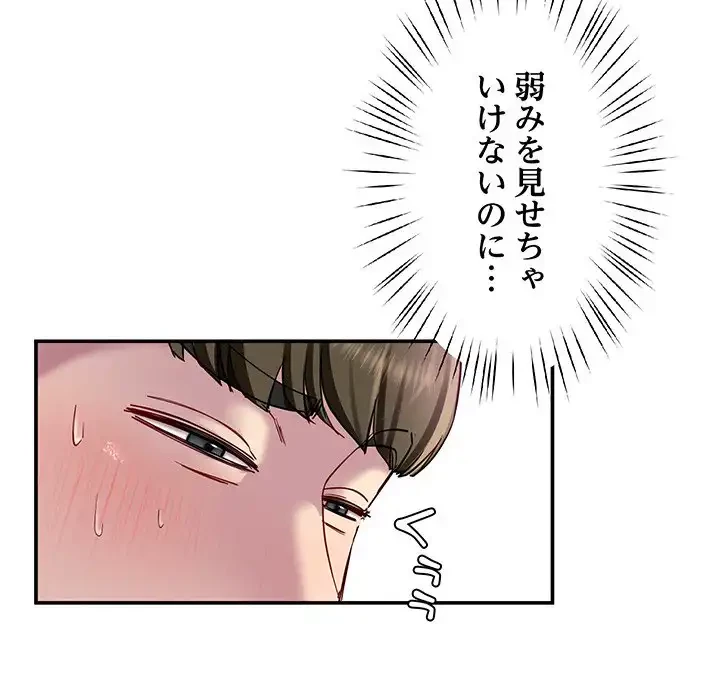ハーレムの王 第20話 - 154