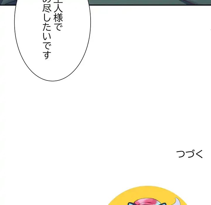 ハーレムの王 第20話 - 167