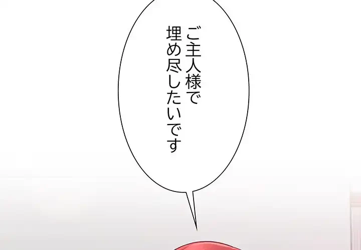 ハーレムの王 第21話 - 4