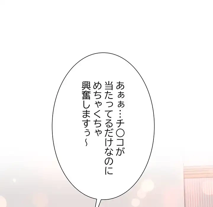 ハーレムの王 第21話 - 16