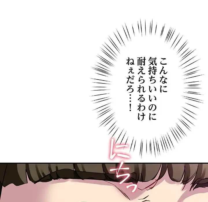 ハーレムの王 第21話 - 39