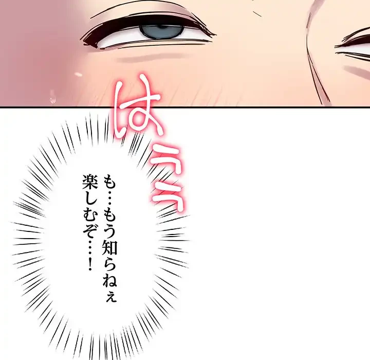 ハーレムの王 第21話 - 40