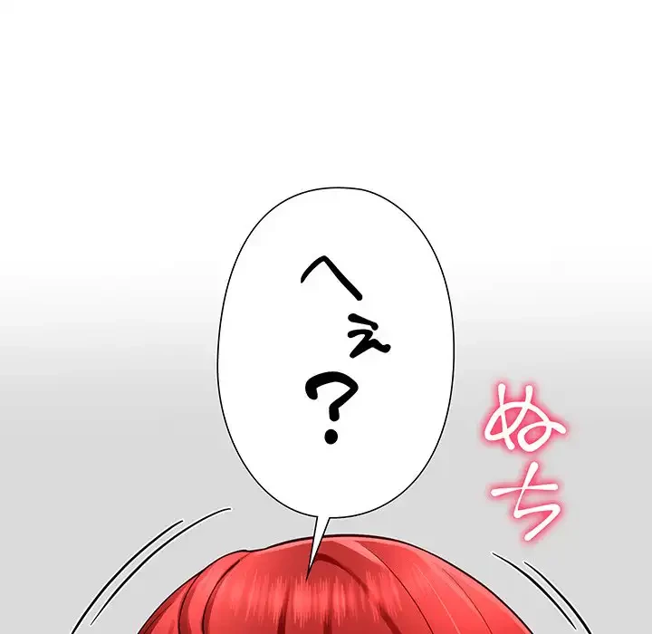 ハーレムの王 第21話 - 48