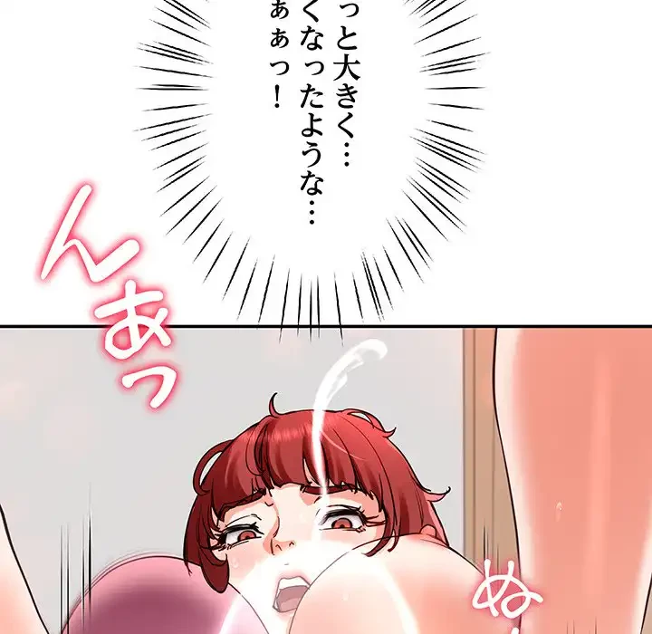 ハーレムの王 第21話 - 56