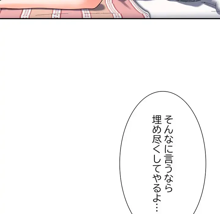 ハーレムの王 第21話 - 62
