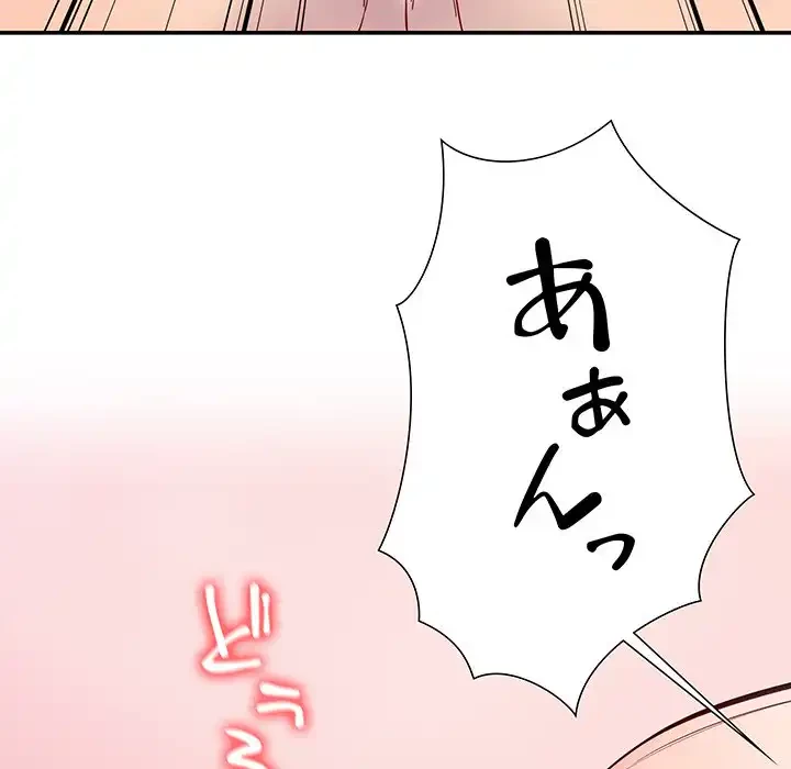 ハーレムの王 第21話 - 67