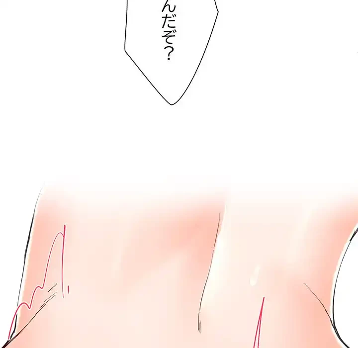 ハーレムの王 第21話 - 72