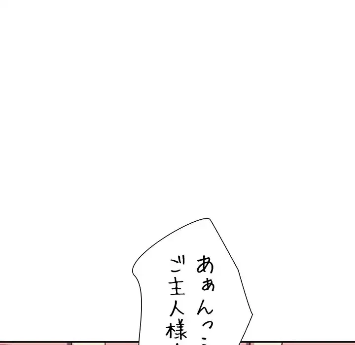 ハーレムの王 第21話 - 78