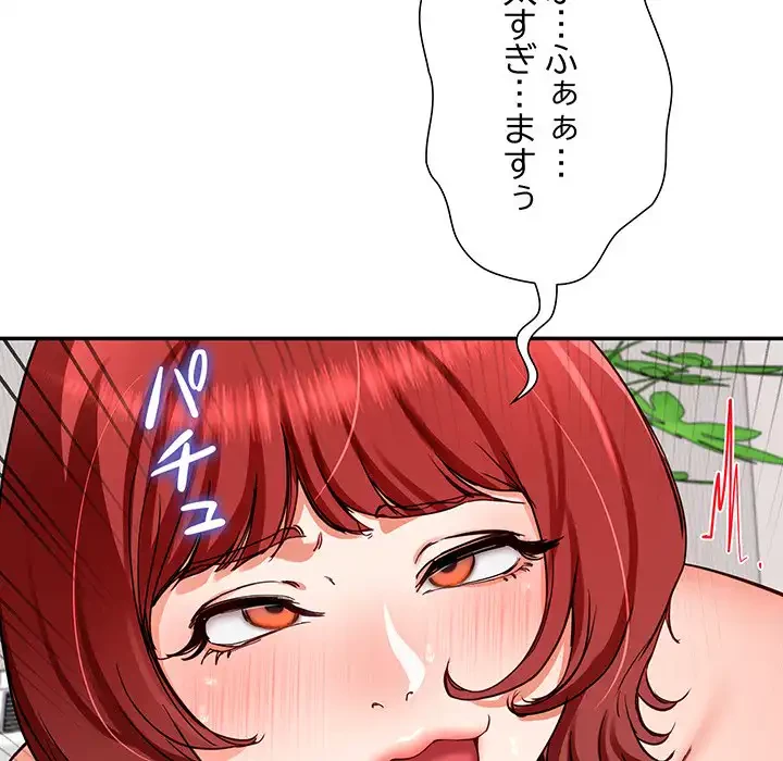 ハーレムの王 第21話 - 89