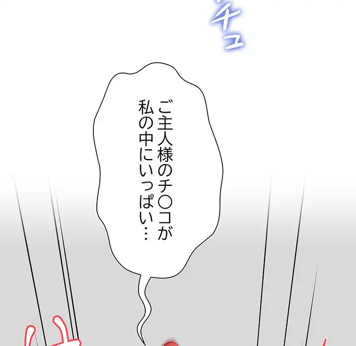 ハーレムの王 第21話 - 91